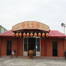 Baosheng-dadi Temple